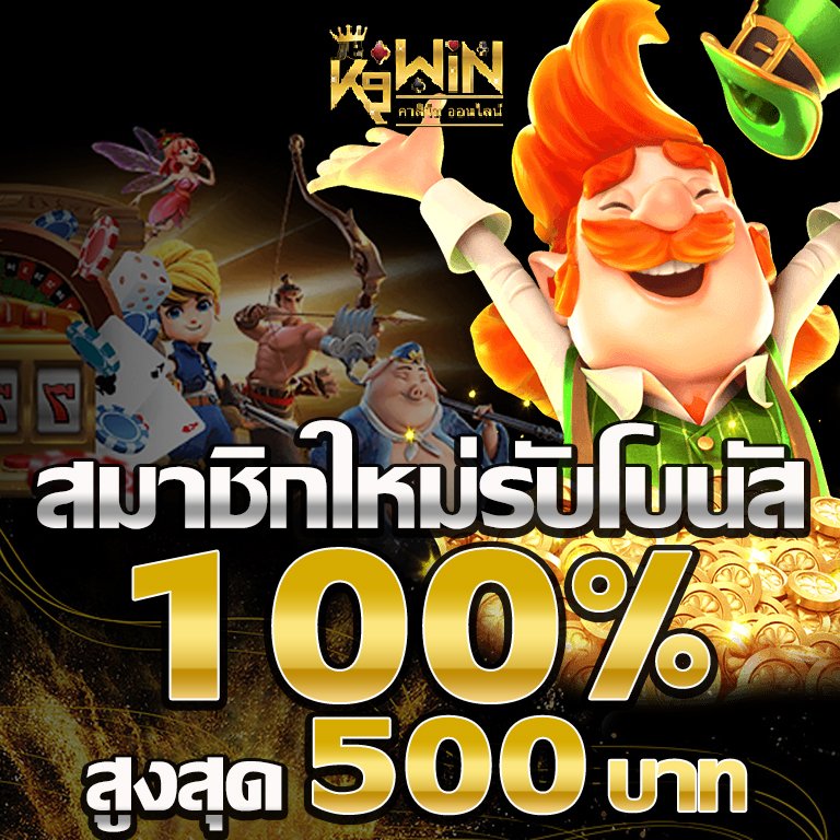 กลยุทธ์การเล่นสล็อต